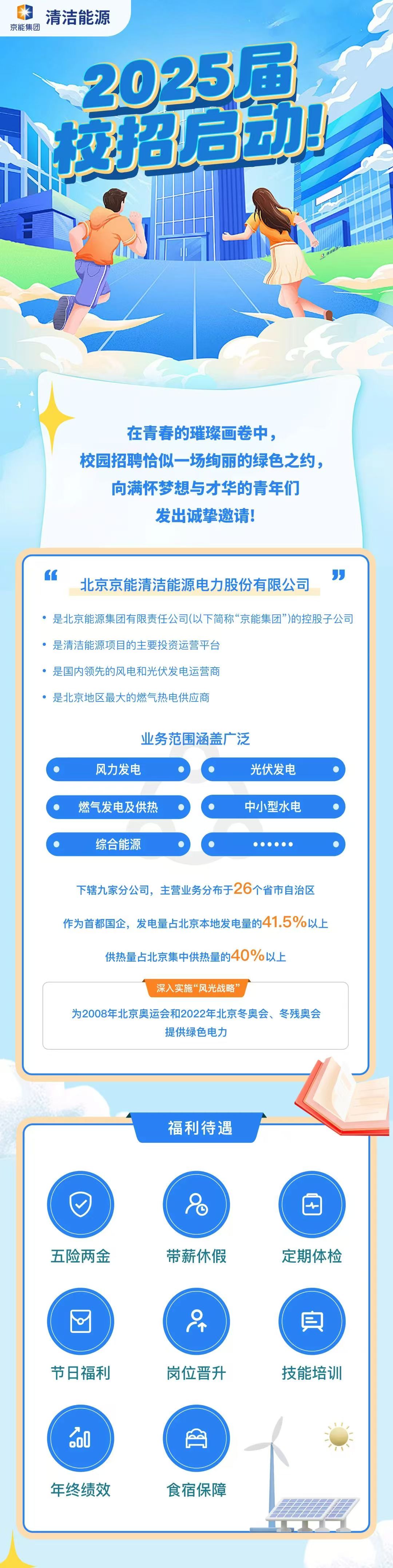 人才招聘-PG电子