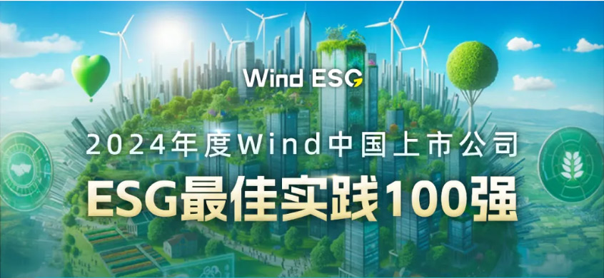 ESG动态-PG电子