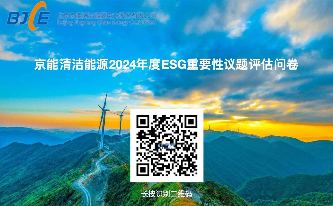 ESG动态-PG电子