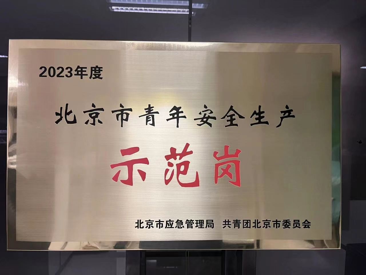 团青事情-PG电子